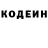 Codein напиток Lean (лин) Tolik Bykadorov