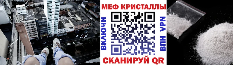 МЕФ mephedrone  купить закладку  Богучар 